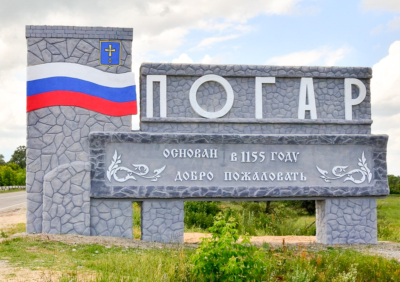 Стела на въезде в пгт Погар.